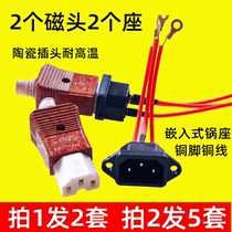 Electric cooker plug accessories electric rice cooker electric cooker three-hole product font socket seat three-eye ceramic plug Jack free of mail
