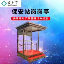 Shuntian under the guard box Community security mobile property Image guard security booth finished product security room customized sales office