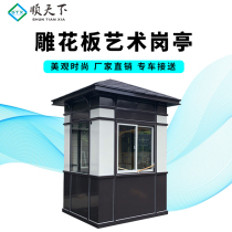 Shuntian duty room custom factory carved board movable sentry security property outdoor community guard charges