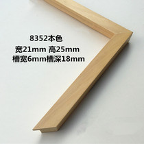 Pinshang square solid wood photo frame line plane right angle whole root not pointing white wood solid frame 8350 log