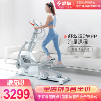 Shuhua Shuhua elliptical machine household silent magnetic control indoor fitness equipment space walking machine SH-B5001