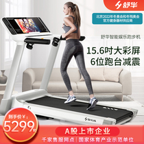 Shuhua indoor household electric E9 treadmill Tmall joint custom color screen shock absorption silent fitness dedicated 5100
