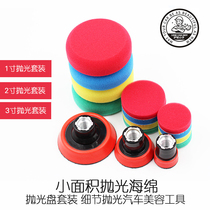 1 inch 2 inch 3 inch small area polished sponge tray coarse fine sponge suit details polished car beauty tool