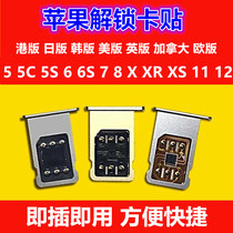 Hong Kong version Japanese version US version Apple iPhone5 5C5S6 7 8 X12 XR11 Mobile Unicom Telecom 4G card stickers