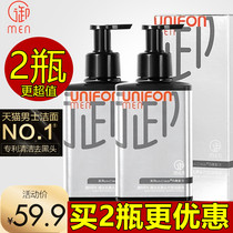 Yuxifang MENs Imperial Bamboo charcoal cleansing lotion to blackhead facial cleanser cleaning oil control acne set