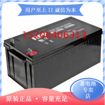  Naipu battery 12V200AH solar UPS lead-acid maintenance-free colloidal EPS street lamp NPG200-12