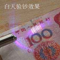 Ziguang practical banknote identification counterfeit currency special fluorescent agent for money real money inspection waterproof stamp check lamp