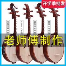 Zhongguo Musical Instrument Mahogany Professional Rosewood Sour Branch Children Half-degree Zhongruan Qin Beginner Grade Examination Performance Zhongsoft Academy