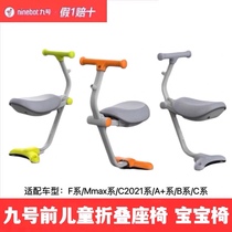 The 9 Electric Front Folding Seat F9035 Mmax90 110p C Series A BMAX Child Seat