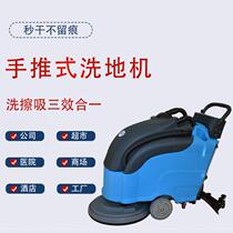 Hand-push type fully automatic washing machine supermarket factory property cleaning school hotel square battery-type washing ground car