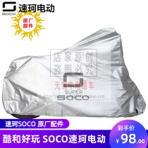 SOCO TS TC Special Che Clothing Speed Ke Anti Rain Cover Dust Protection Sun Speed Ke Original Factory Car Clothes Electric Motor Electric Moron