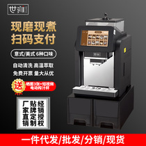 Shiya freshly ground coffee machine commercial self-service code scanning convenience store fully automatic unmanned vending coffee machine