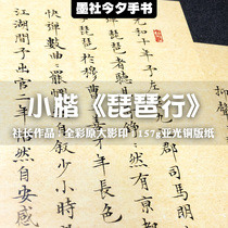 Ink social jin xi President original works xiao kai pi pa xing full color HD original big color printing coated paper Non-miao hong