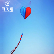 With flying kite love heart printed couple software large high-grade adult special breeze easy fly 3D stereo