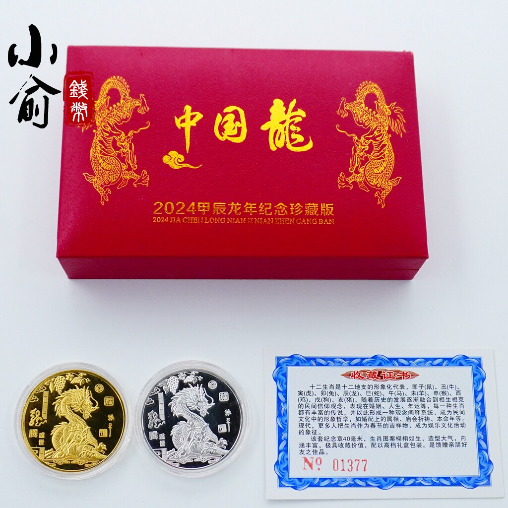 龙年纪念银章-龙年纪念银章促销价格、龙年纪念银章品牌- 淘宝