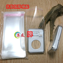 2 Ounces Thickened NGC Rated Coin Box Set Friendship premium Double Face 8 2 silk protective bag per 100 bags