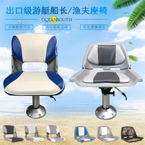 Flicker Yacht Luya speedboat rubber assault boat aluminum fish boat driving foldable seat removal cushion