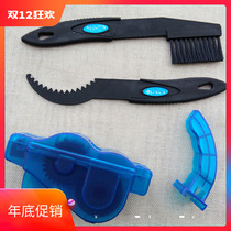 Mountain bike chain washer set Bicycle chain cleaner Lubricating oil flywheel tooth plate brush maintenance tool