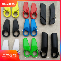 General mountain bike sub-handle aluminum alloy sub-handle horn horns sub-handle