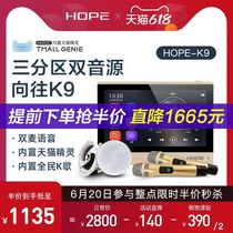 HOPE Longing K9K Song Background Music Host System Suit Smart Home Ceiling Suction Top Sound Speaker