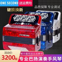 One second card Bayan accordion adult musical instrument 96 bass 60 120 80 bass professional examination performance beginner