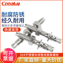 304 stainless steel high-strength car repair wall tiger expansion screw lift with expansion bolt M6M8M10M12M16