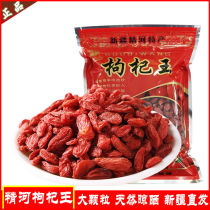 In 2021 the first crop of red wolfberry authentic Xinjiang Jinghe specialty Gouqi super large grain wolfberry King 500g