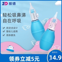 Baby nasal aspirator baby nose cleaner newborn baby child nasal plug nose cleaning artifact anti-reverse flow