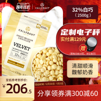 Garlipo Belgian original imported pure cocoa butter 32% white chocolate beans 2 5kg baking commercial raw materials