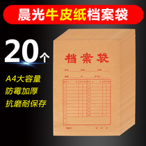  Chenguang A4 kraft paper 180g file bag Paper document bag bidding bag Information bag Office stationery wholesale