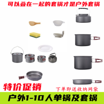 Outdoor cover pan Cooking Supplies Pan With Field Cookware Cutlery Suit 2-3 People Camping 4-5 Portable Outdoor Pot