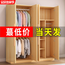 Simple wardrobe home bedroom modern simple solid wood small apartment rental room wardrobe economical wooden cabinet