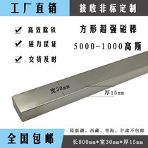 Factory direct neodymium iron boron strip super strong magnet 10000 Gaussian permanent magnet rectangular strong magnet 800*30*15