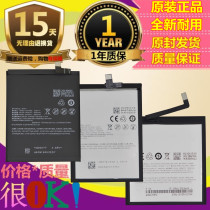 Meizu charm blue 16S 16XS 16X phone BA882 BA971 M971 M872Q M926Q original battery