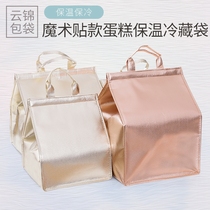 Golden cake insulated cooler bag thickened aluminum foil lunch box bag 4 inch 6 inch 8 inch 10 inch 12 inch 14 inch Velcro