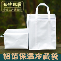 White coated cold bag Cake insulation bag cold storage bag thickened aluminum foil insulation 4 inch 6 inch 8 inch 10 inch plus high