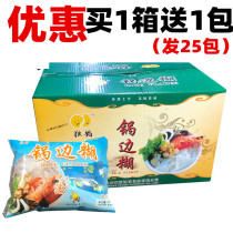 Original box 24 packs of Fuzhou specialty single rice pot edge paste brewing fast pot edge paste slices breakfast contains 64 grams of seasoning package