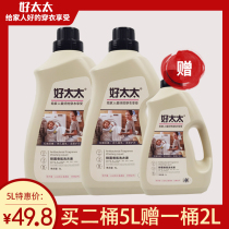  Good wife laundry detergent 5kg vat decontamination decontamination low bubble easy to drift long-lasting fragrance 10 kg household affordable package