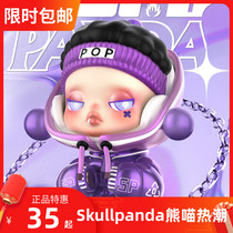 skullpanda bear Meow craze series bubble Mart blind box hand Doll Doll Doll SKULLPANDA