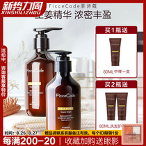  Australian Fisicol ginger shampoo Amino acid oil control fluffy and long-lasting fragrance
