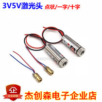 Point-shaped cross laser head 3V5V laser module with line 5mW red laser tube module adjustable focal length