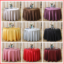 Hotel conference tablecloth round square solid color satin thick red wine red wine red purple champagne rice white tablecloth