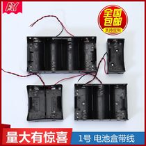 No. 1 battery box with Cable 1 5V large one battery holder 1 section 2 sections 3 sections 4 sections 6 sections 8 sections back-to-back series