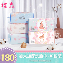 Cotton Sen Disposable Wash Face Towel Xinjiang Pure Cotton Soft Towel Wipe Face Clean Face Towel Extraction Style 10 Boxed Up Thickened
