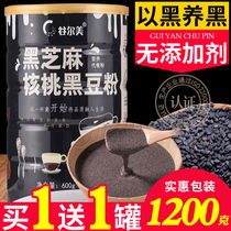 Black Sesame walnut black bean powder black sesame paste freshly ground cooked ready-to-eat nutrition breakfast grain replacement food