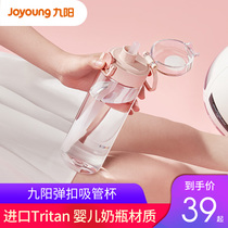 Jiuyang Water Cup Womens Summer Sports Men Portable Large Capacity Children Summer Plastic Straw Cup Exit tritan