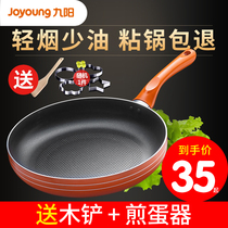 Jiuyang flat bottom pot non-stick pan frying pan household small pancakes omelettes pancakes steak induction cooker gas stove all applicable