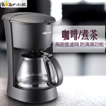 Little Bear KFJ-403 Coffee Machine Home American Drip Mini Cafe Small Fully Automatic