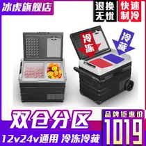 Ice Tiger lever car refrigerator refrigeration compressor 12v24v large truck home dual-purpose dual-temperature dual-control refrigeration partition