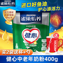 Officially authorized Nestle milk powder Yi Yang Jian Xin High calcium nutrition Middle-aged milk powder Fish oil formula Sucrose-free 400g